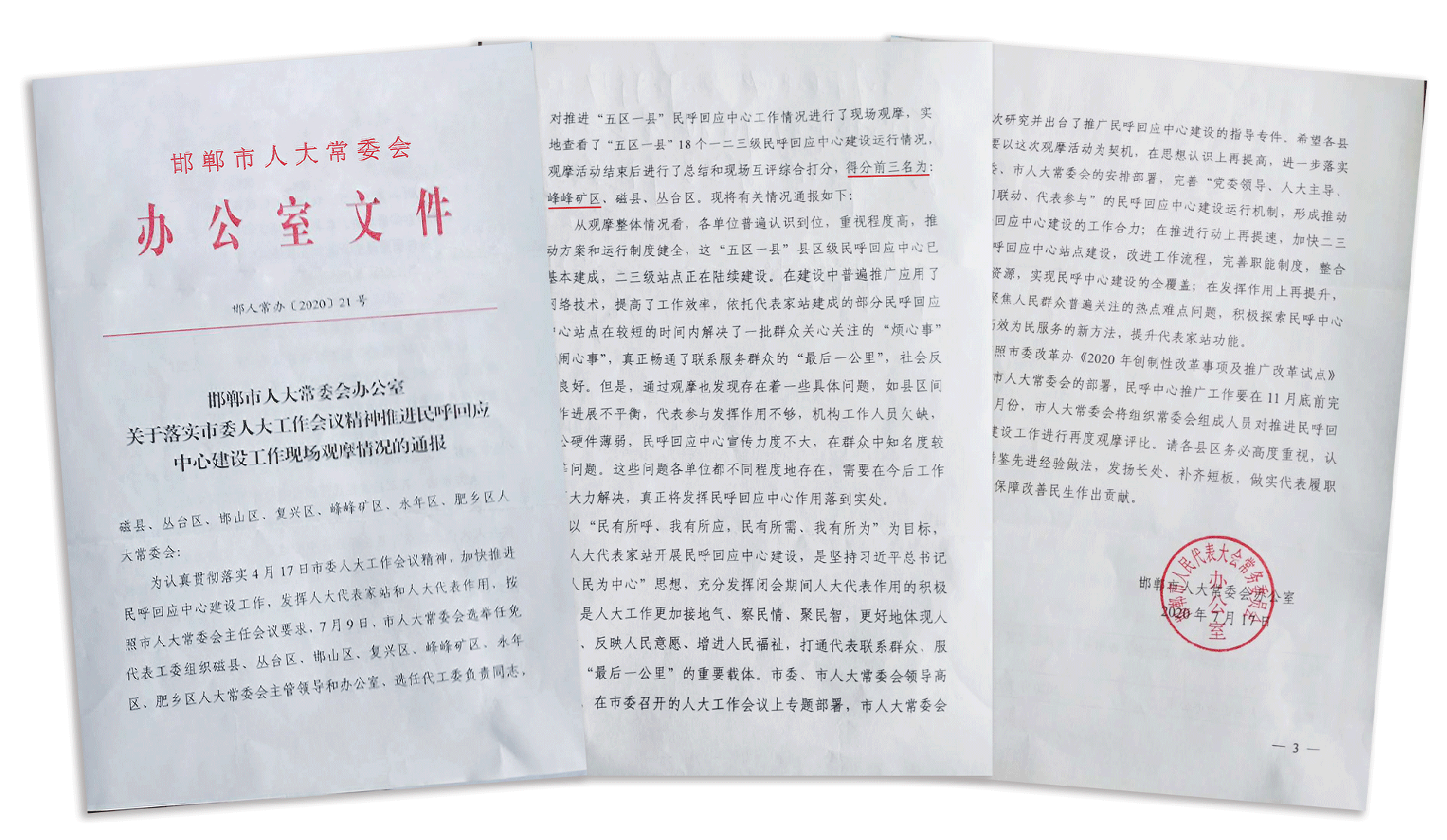 微信圖片_20200814114235.png