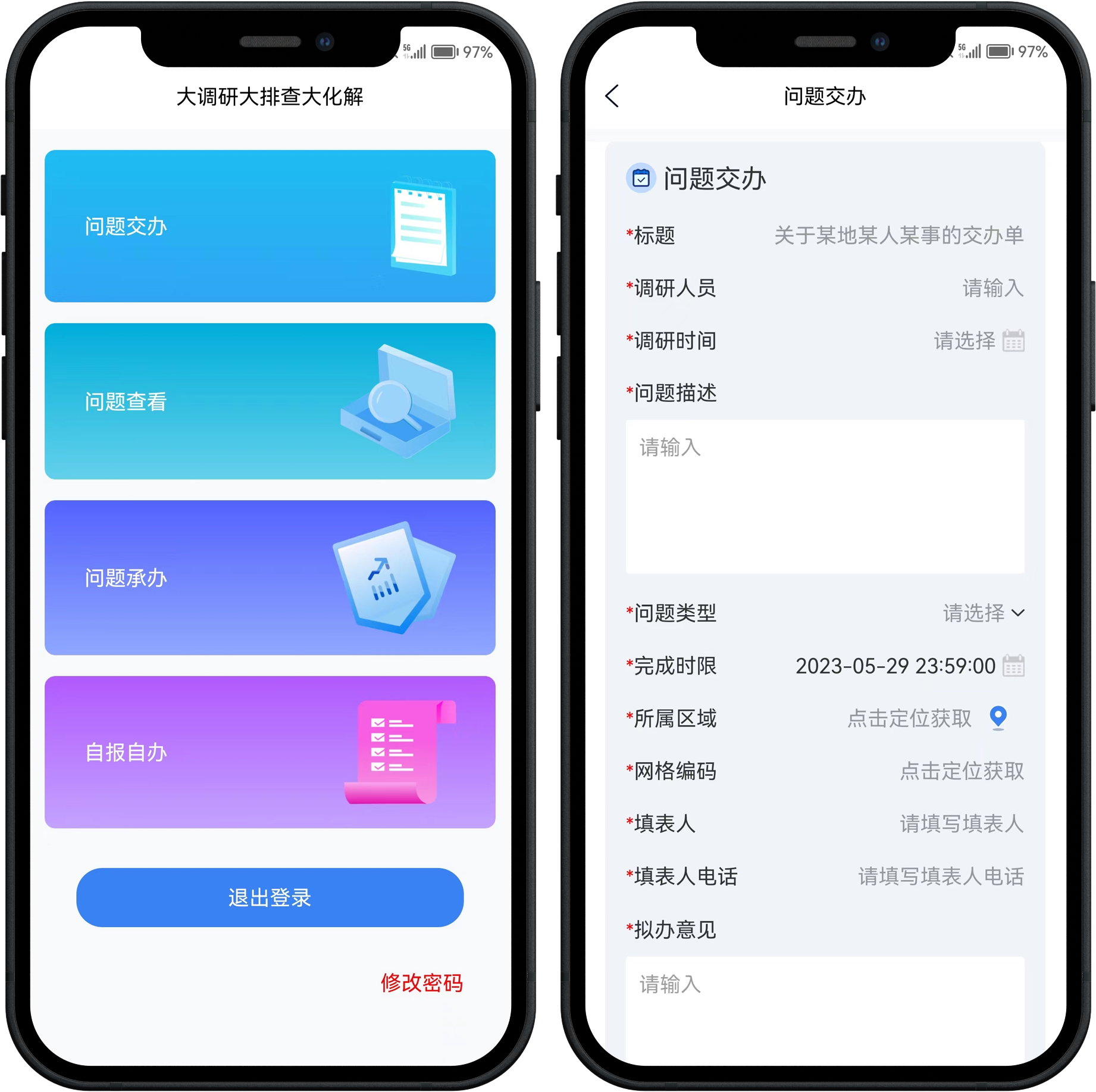 微信圖片_20230526151534.png